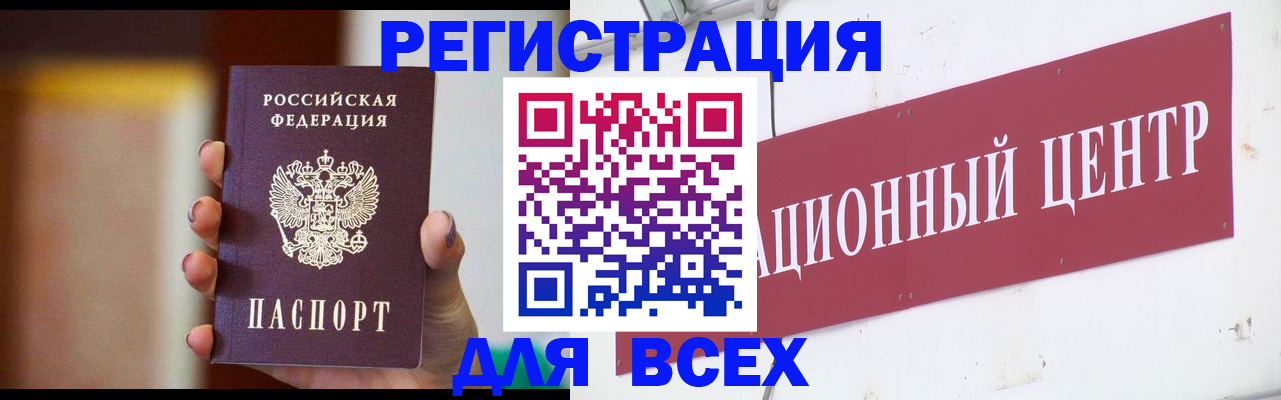 временная регистрация недорого в Райчихинске