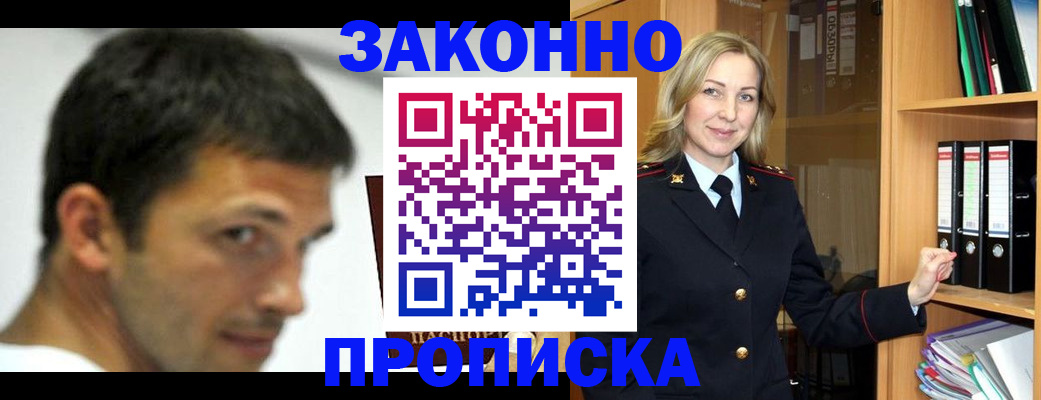 пропишу в квартире в Райчихинске